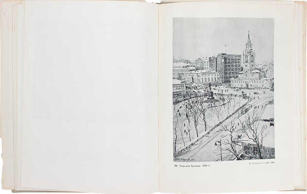 Соколов Константин Алексеевич. Лот из двух предметов: